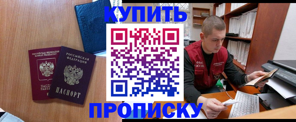 регистрация для школы в России