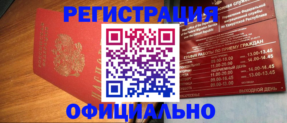 временная регистрация в квартире в России